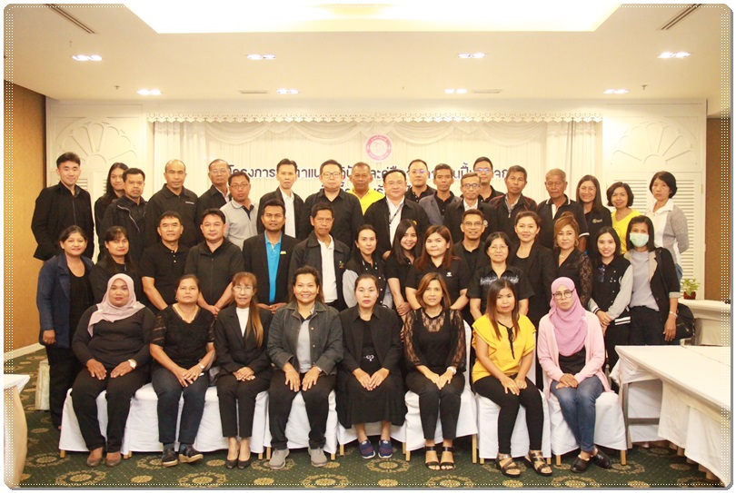 ﻿กรมบังคับคดีจัดโครงการจัดทำแนวปฏิบัติและคู่มือของแผนฟื้นฟูกิจการสำเร็จรูปพร้อมใช้งาน รุ่นที่ 3 ณ จังหวัดสงขลา